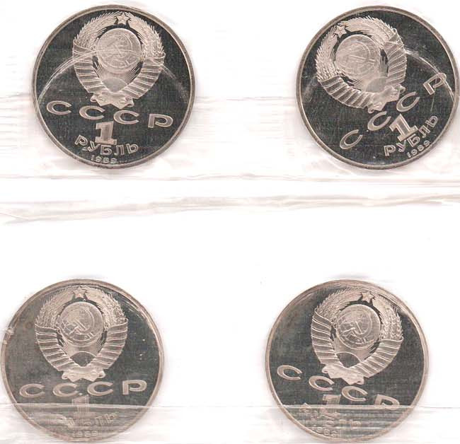 1 рубль 1989 года 175 лет со дня рождения М. Ю. Лермонтова