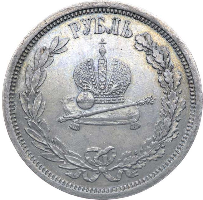 1 рубль 1883 года Александр III Коронован в Москве