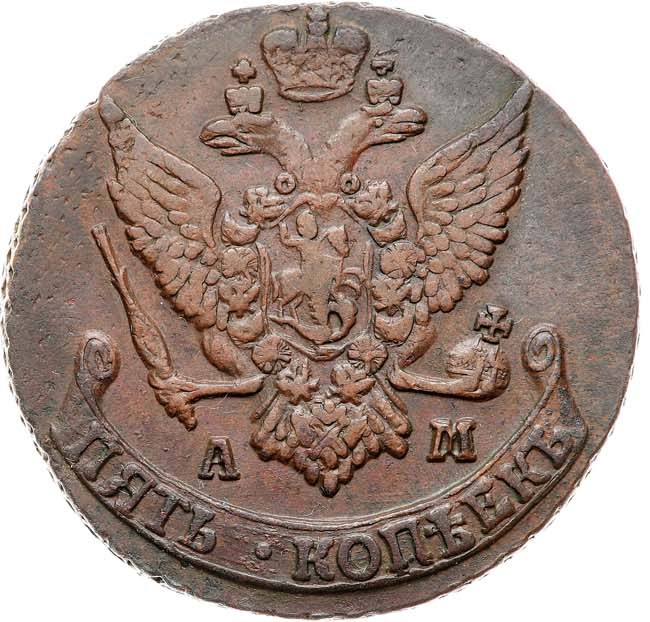 5 копеек 1792 года