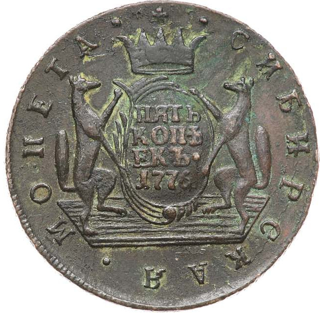 5 копеек 1776 года