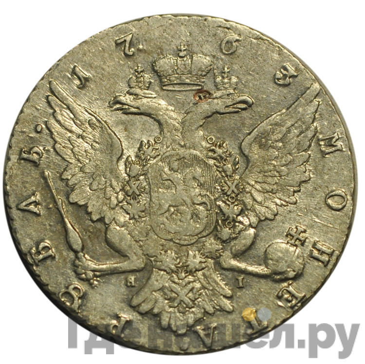 1 рубль 1763 года