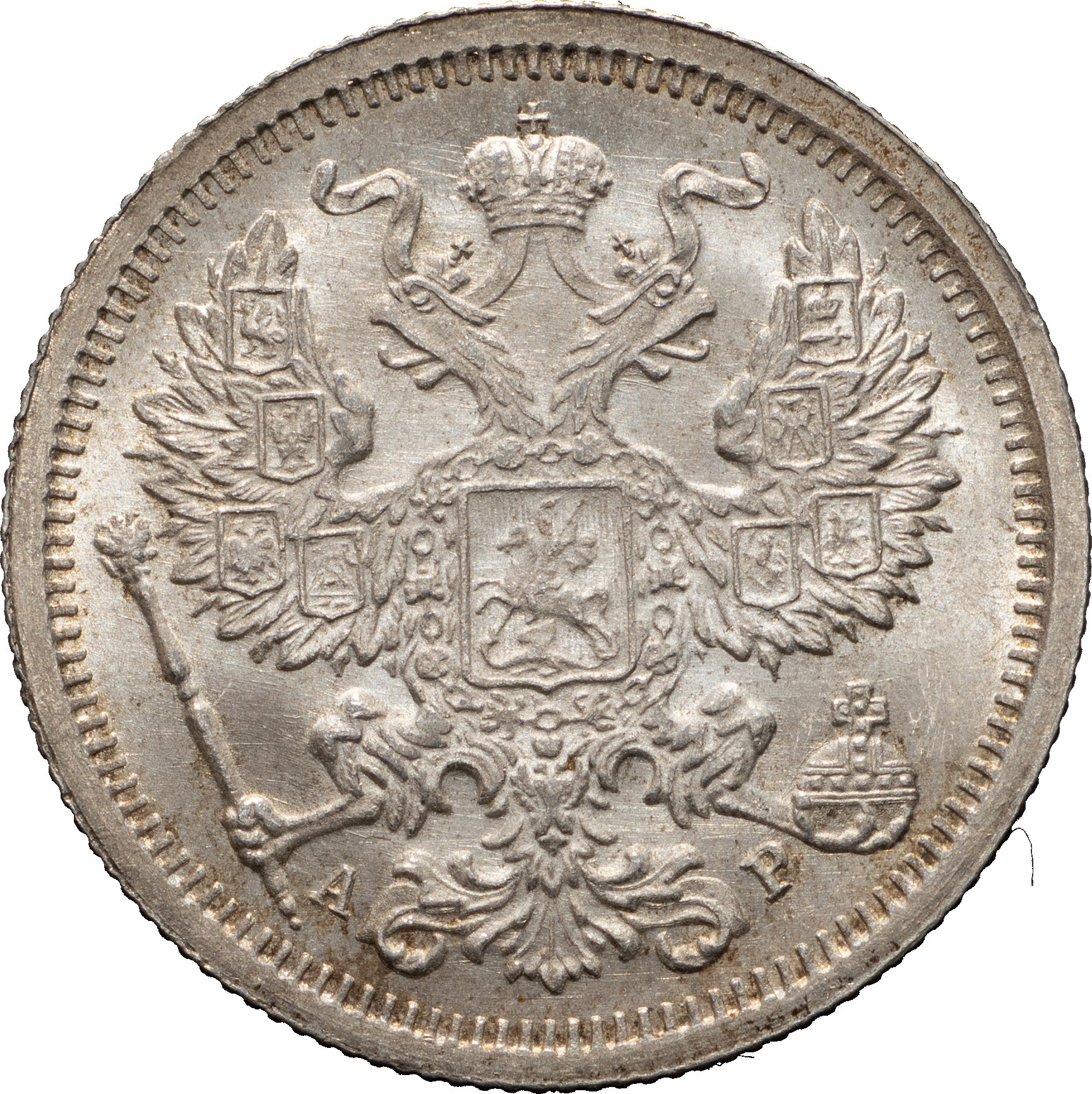 20 копеек 1905 года СПБ АР