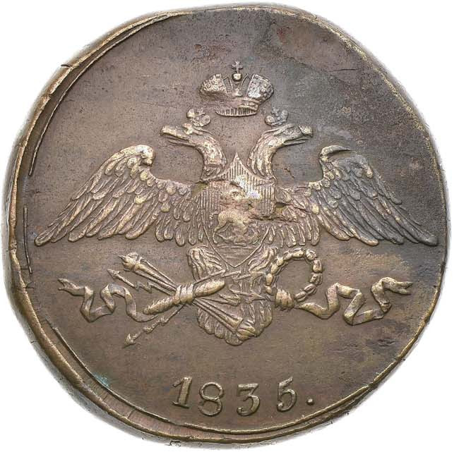 5 копеек 1833 года