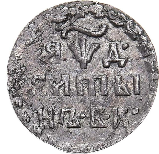Алтынник 1704 года