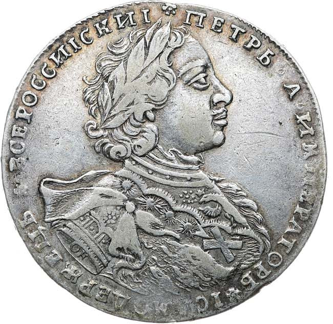 1 рубль 1723 года