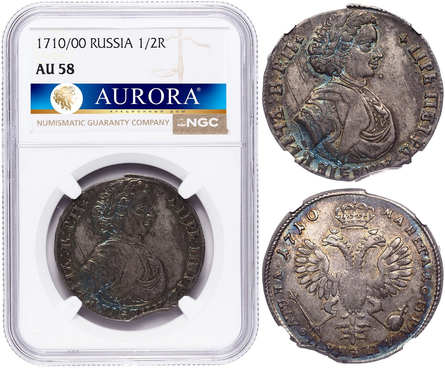 Полтина 1710 года