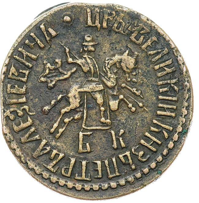 1 копейка 1707 года