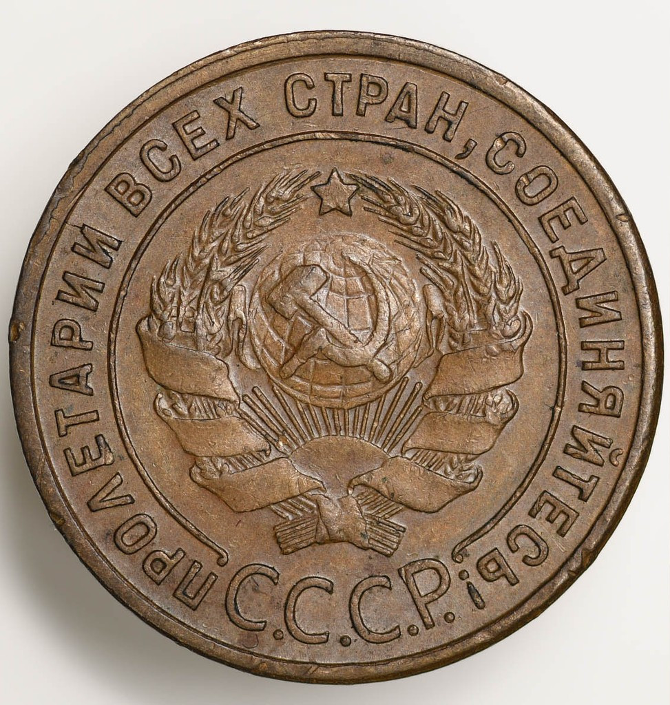 1 копейка 1924 года