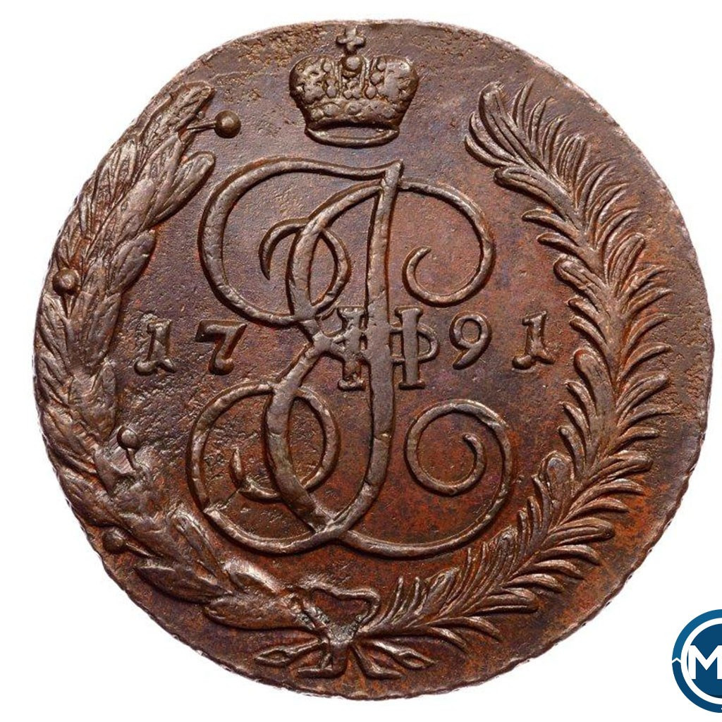 5 копеек 1791 года