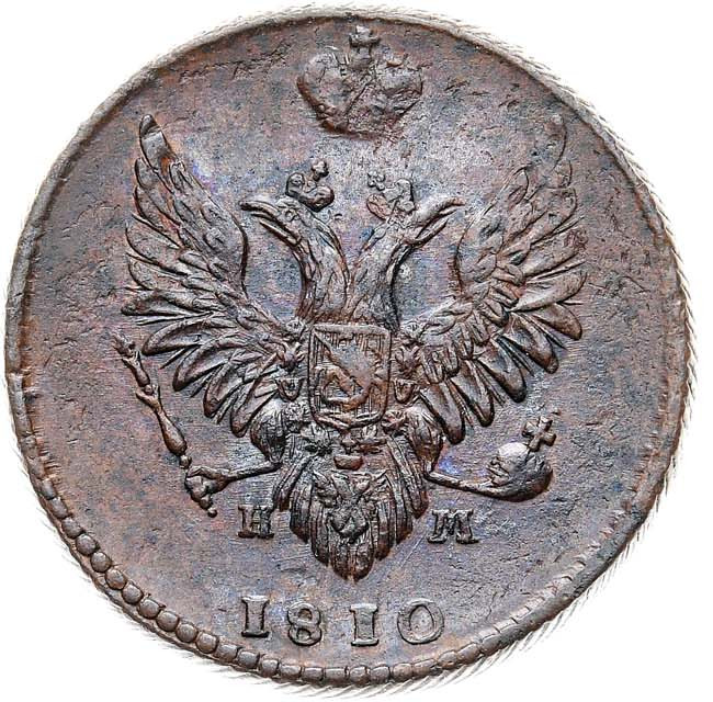 2 копейки 1810 года