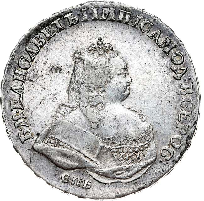 1 рубль 1742 года