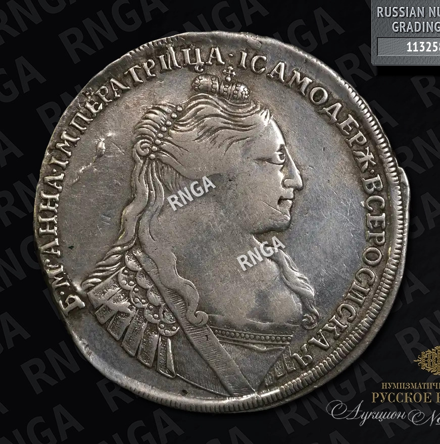 1 рубль 1734 года