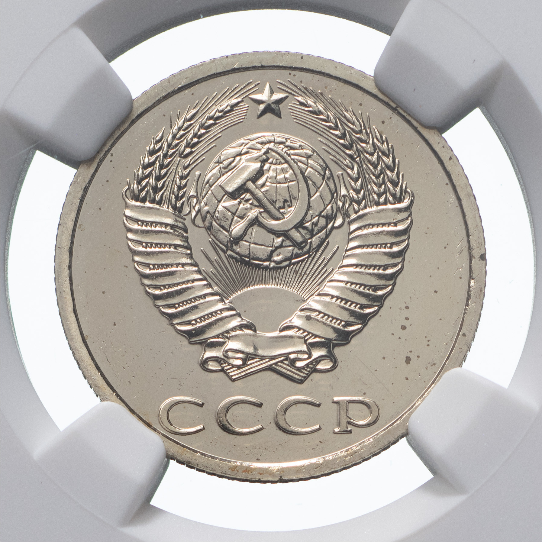 20 копеек 1989 года