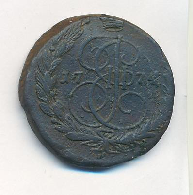 5 копеек 1774 года
