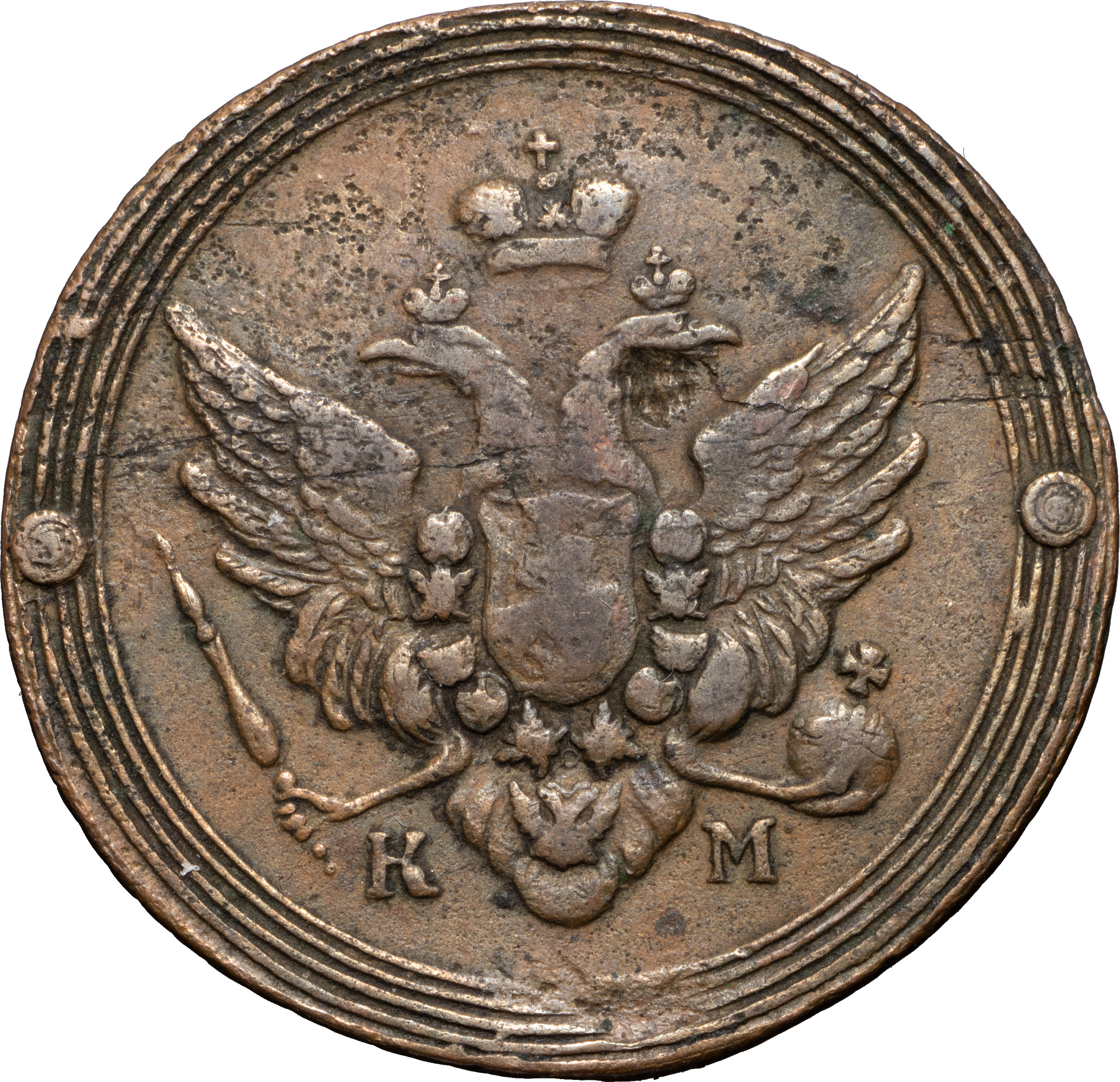 2 копейки 1807 года