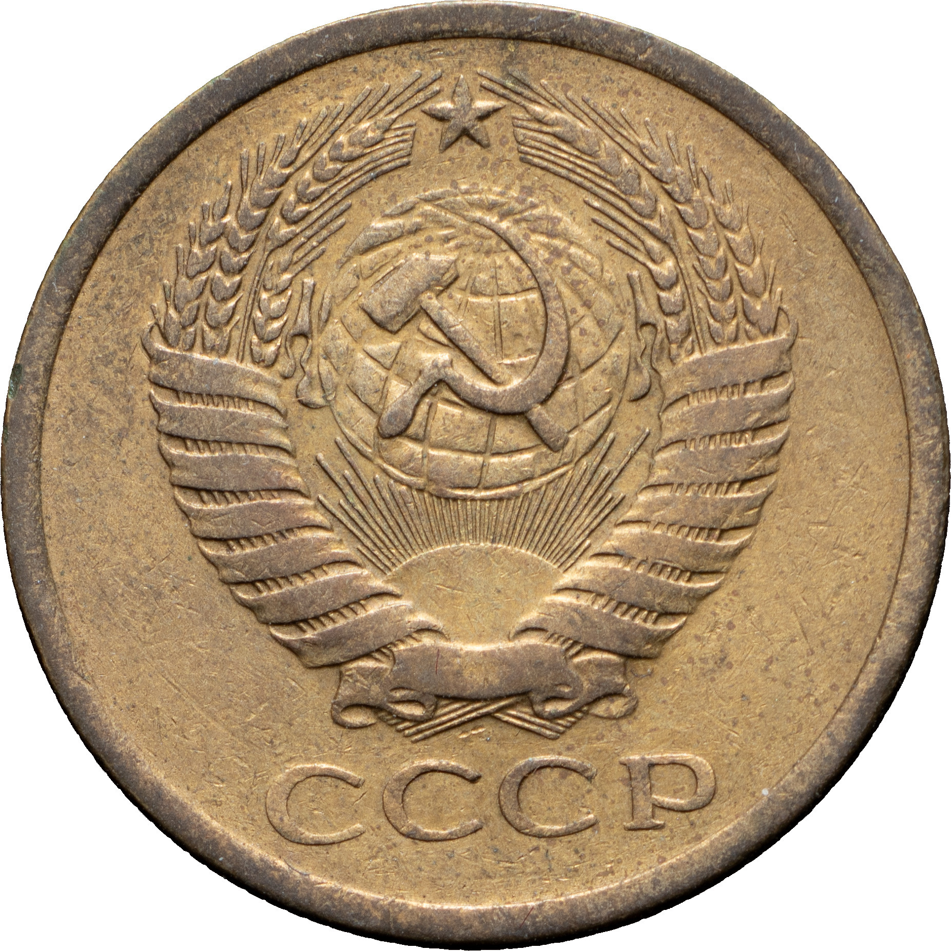 5 копеек 1968 года
