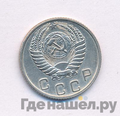 10 копеек 1954 года