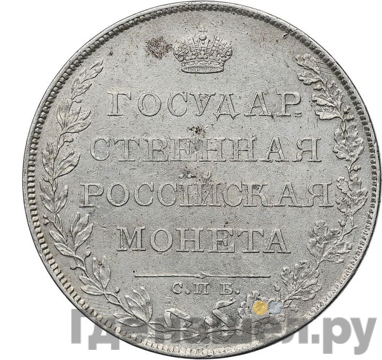 1 рубль 1807 года