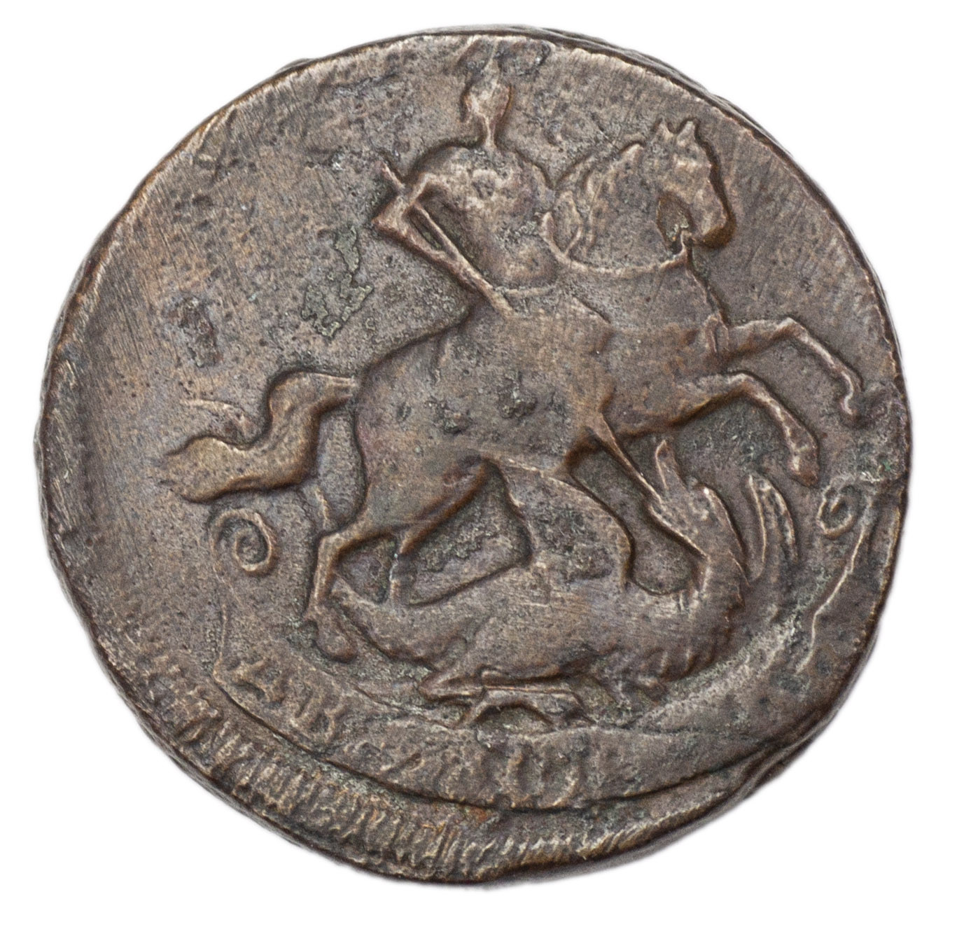 2 копейки 1757 года