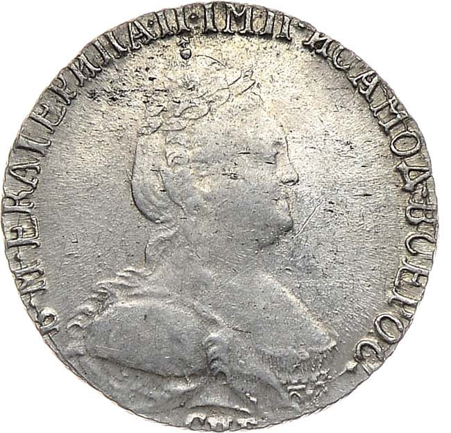 Гривенник 1784 года