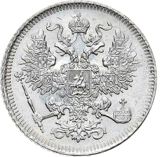20 копеек 1861 года
