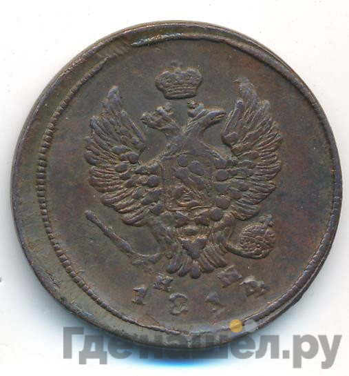 2 копейки 1814 года