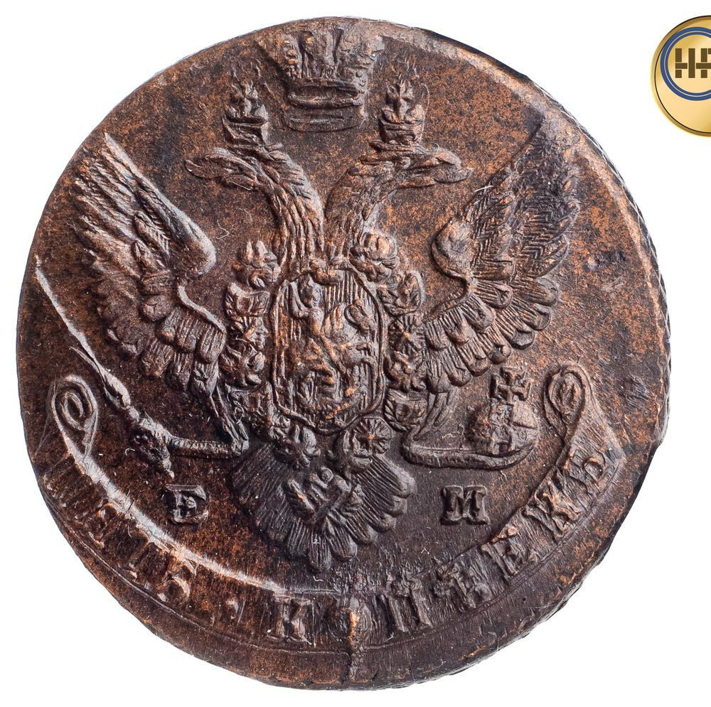 5 копеек 1788 года