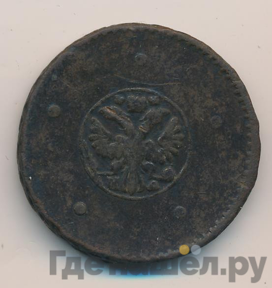 5 копеек 1726 года