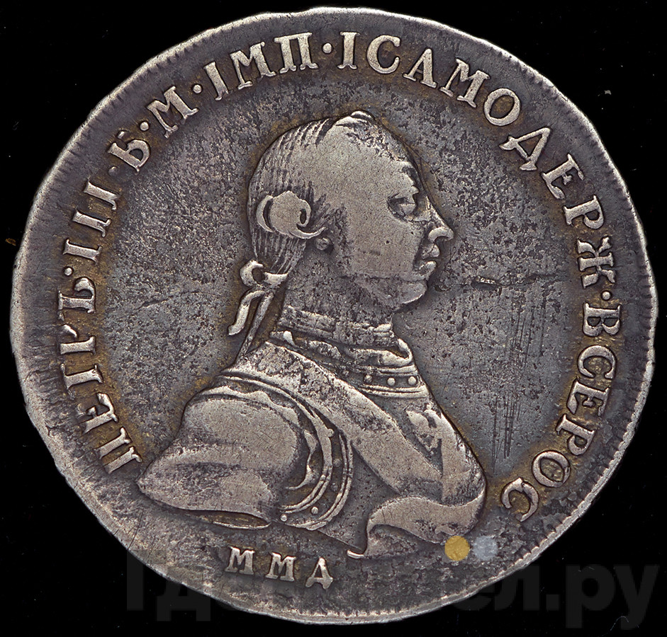 Полтина 1762 года