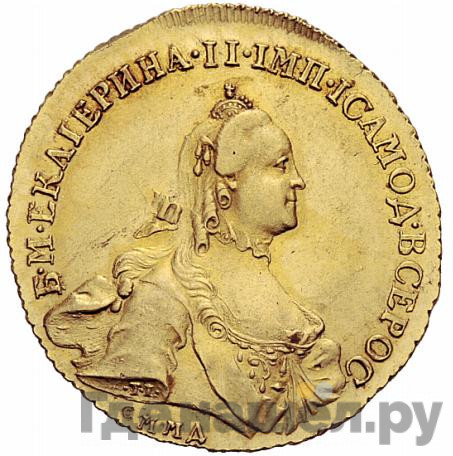 10 рублей 1763 года