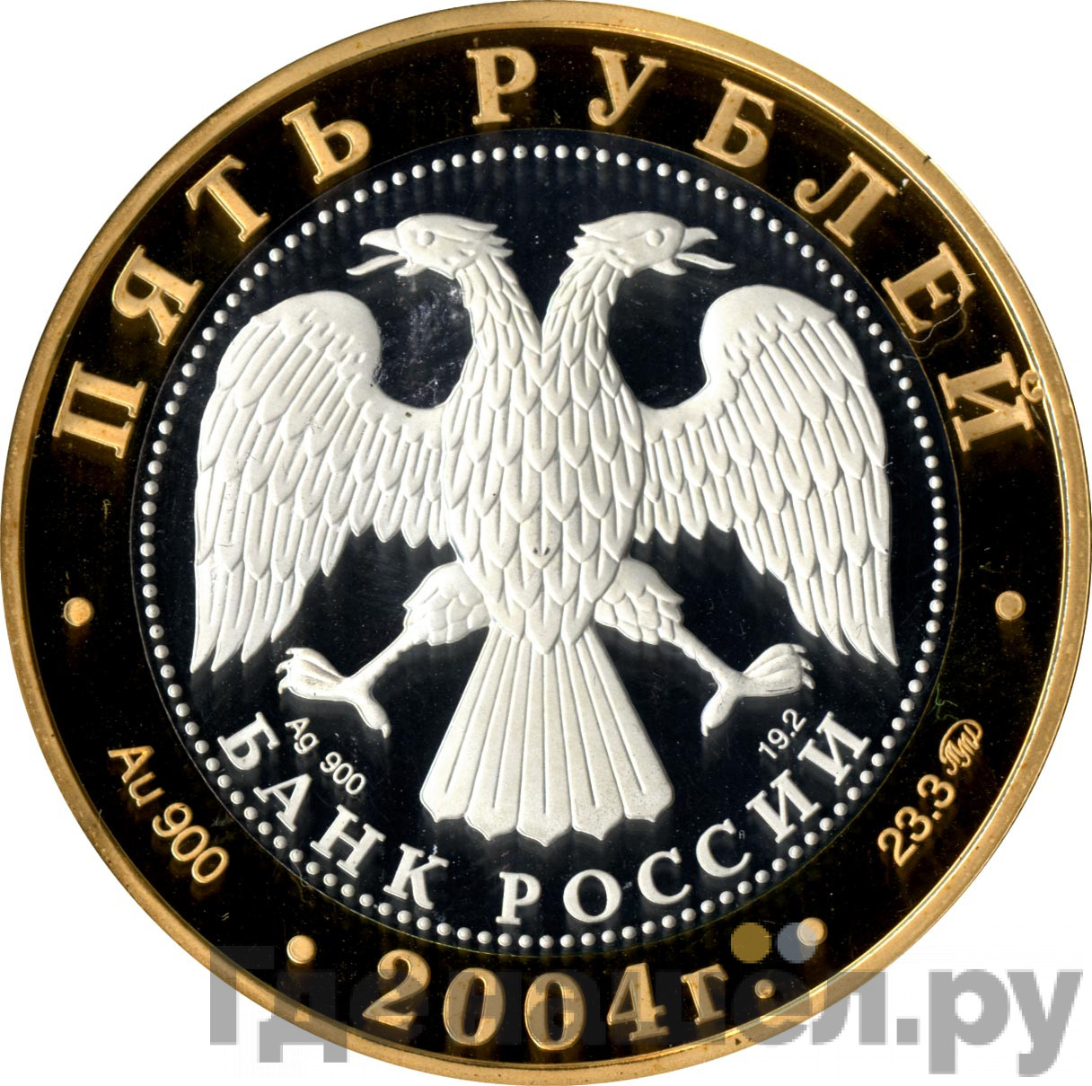 100 рублей 2004 года ММД Золотое кольцо Ростов