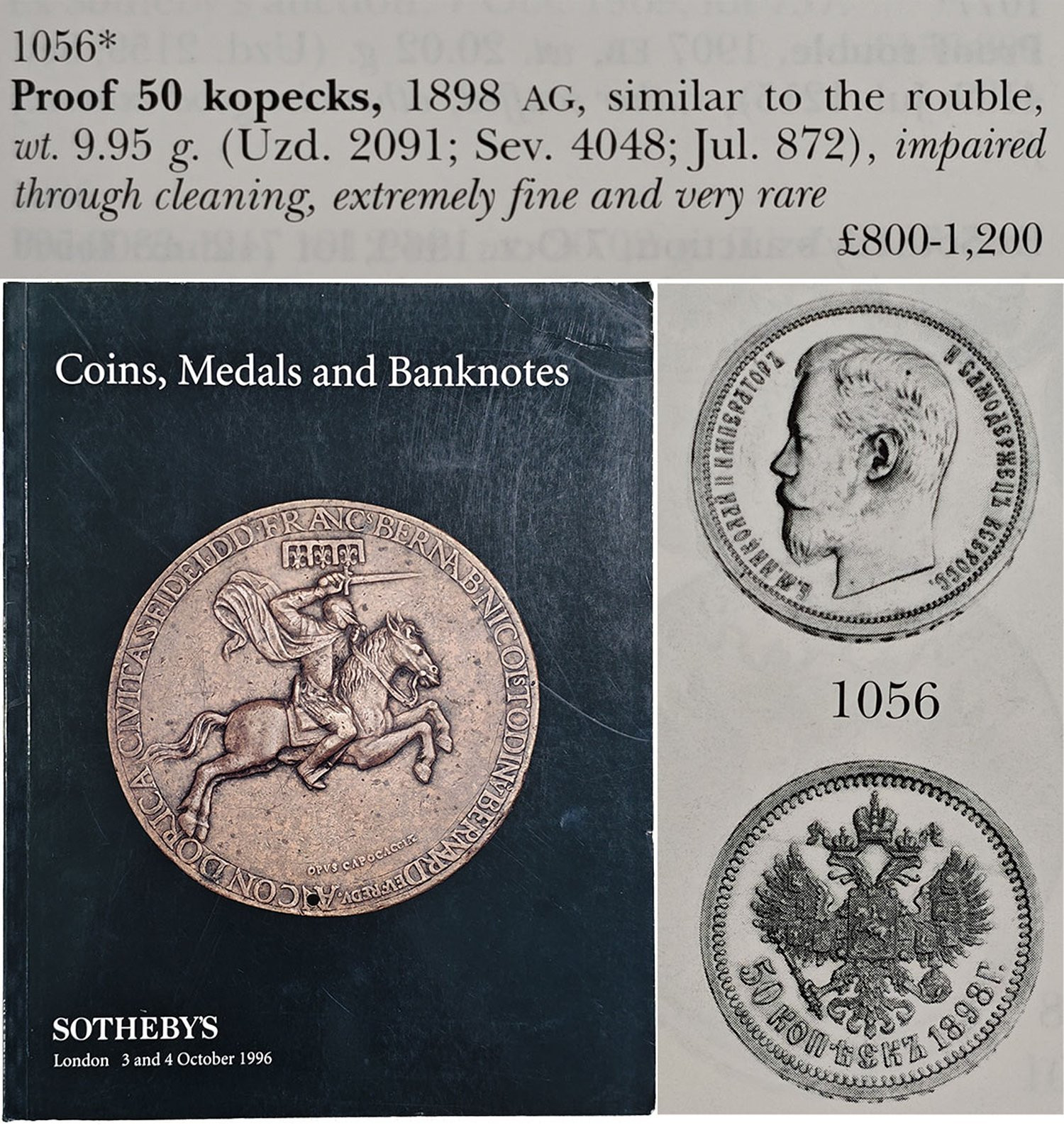 50 копеек 1898 года АГ