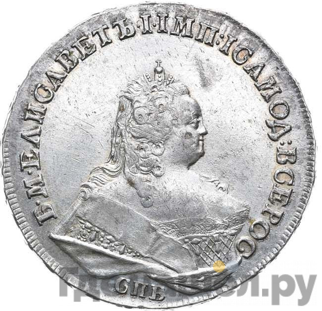1 рубль 1742 года