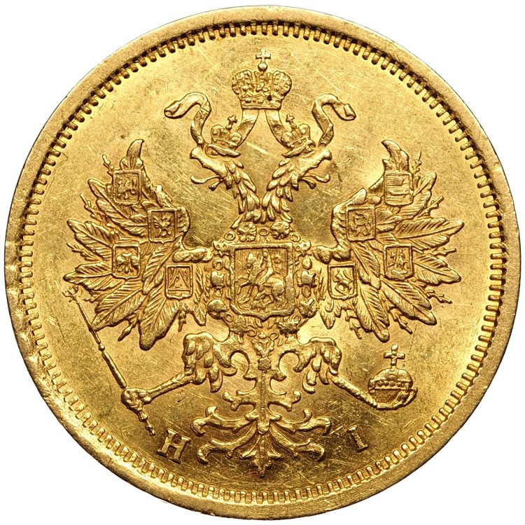 5 рублей 1874 года СПБ НI
