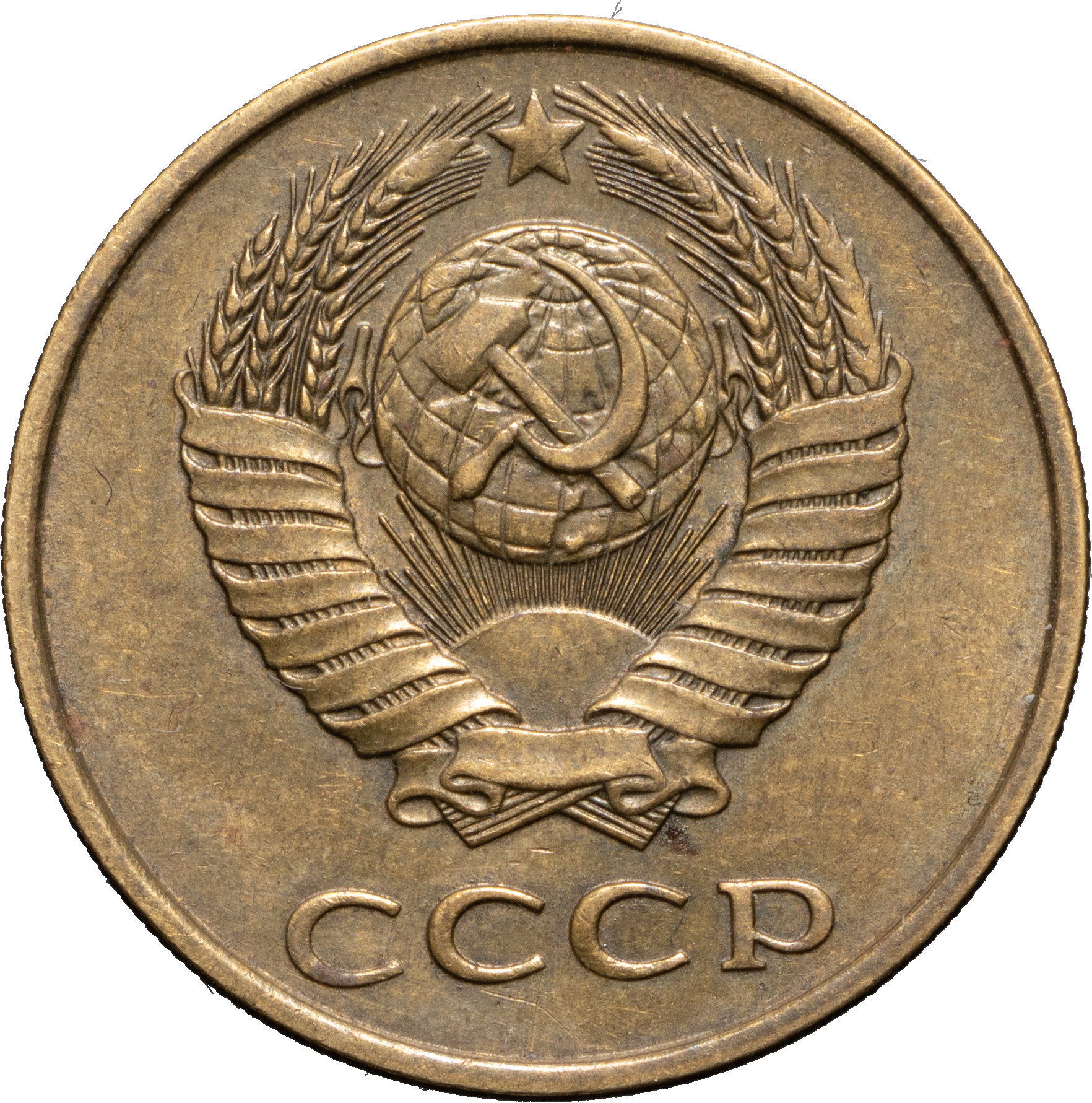 3 копейки 1986 года