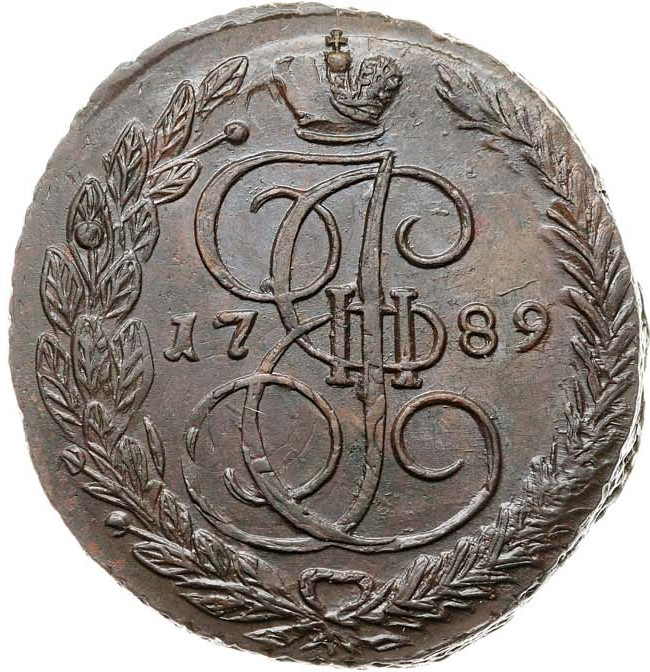 5 копеек 1789 года