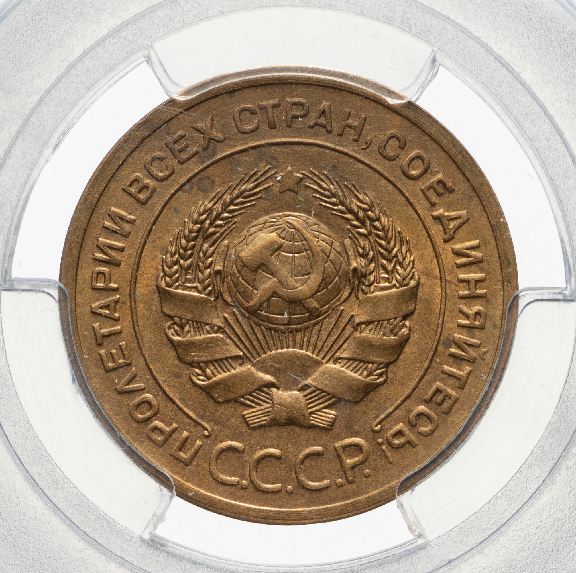 5 копеек 1926 года