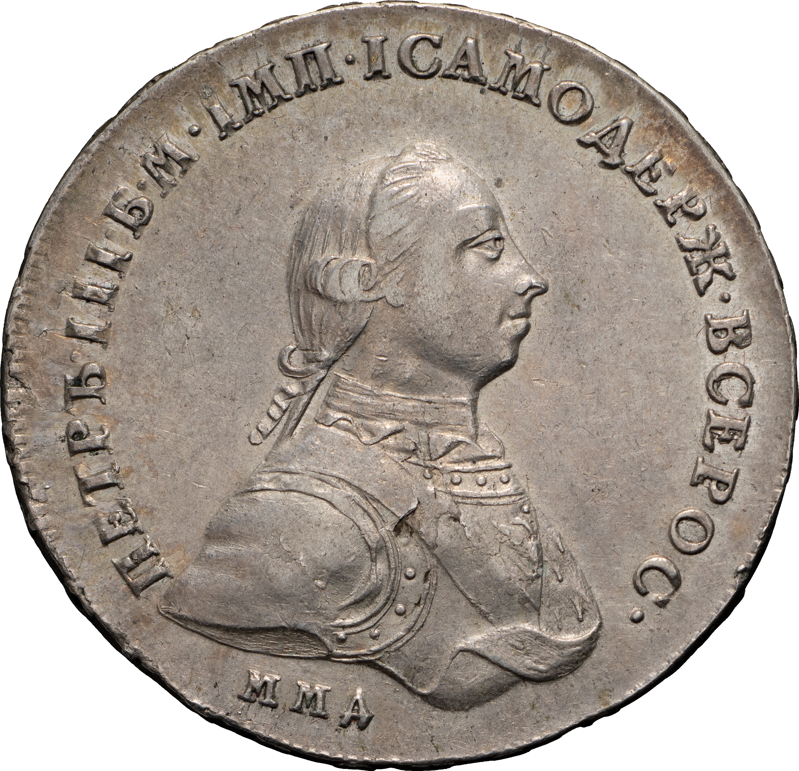 1 рубль 1762 года