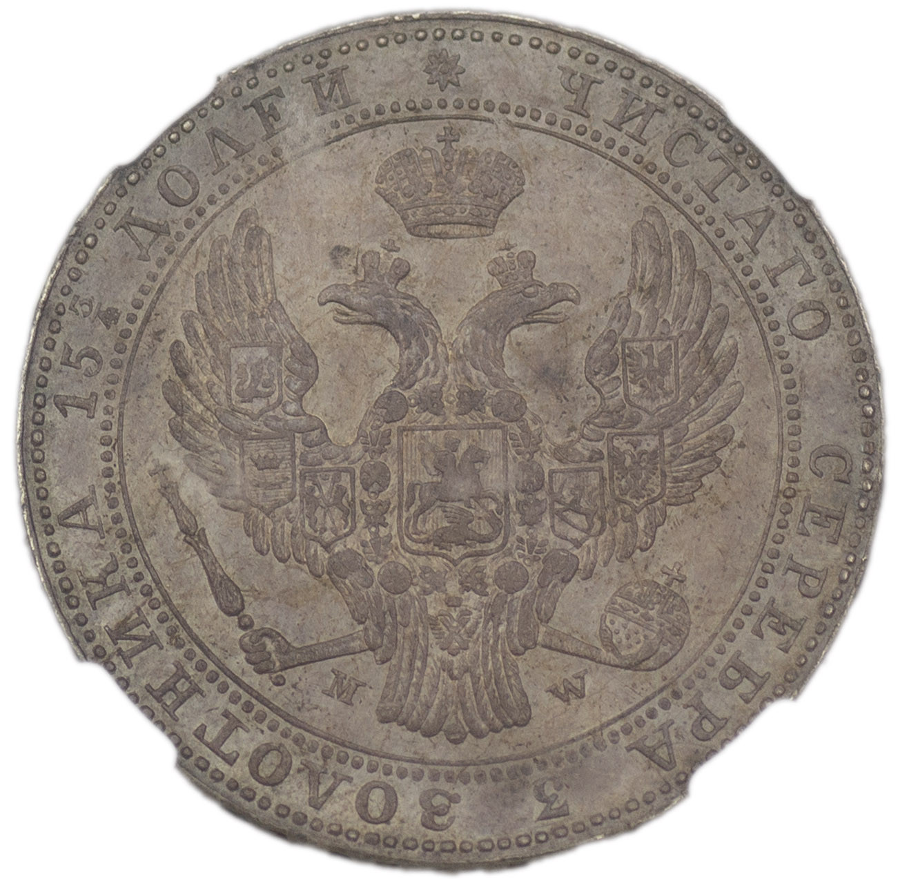 3/4 рубля - 5 злотых 1839 года