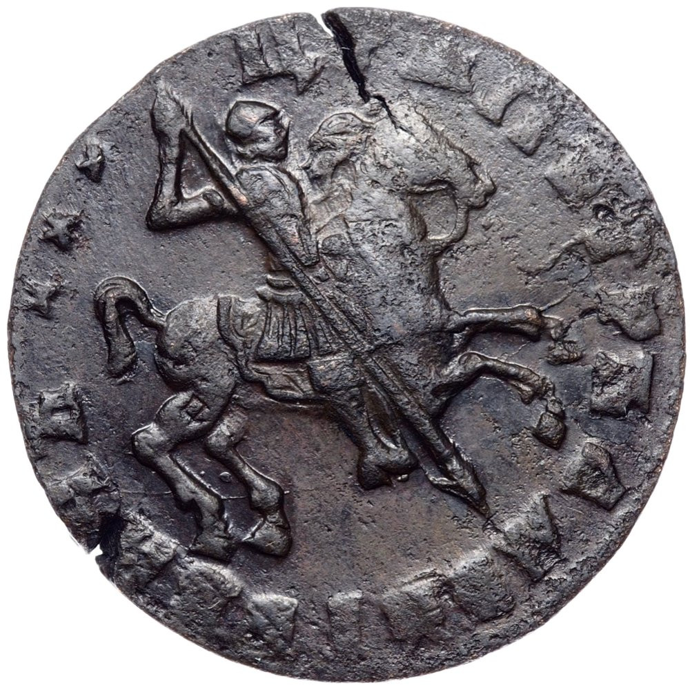 1 копейка 1713 года