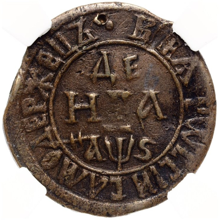 Денга 1706 года