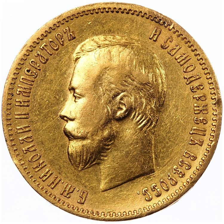 10 рублей 1910 года ЭБ