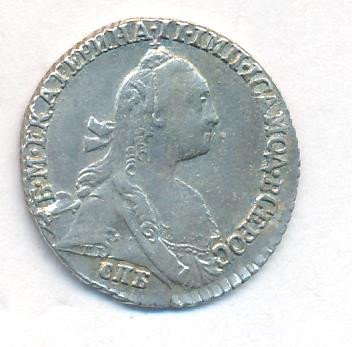 Гривенник 1769 года