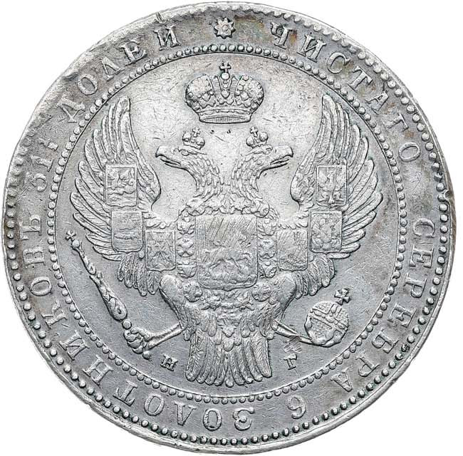 1 1/2 рубля - 10 злотых 1835 года