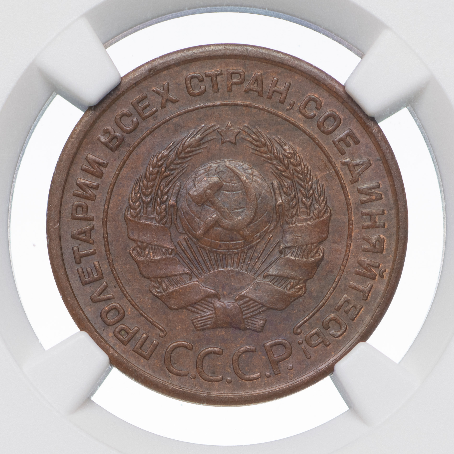 2 копейки 1924 года