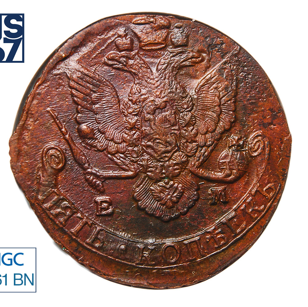 5 копеек 1787 года