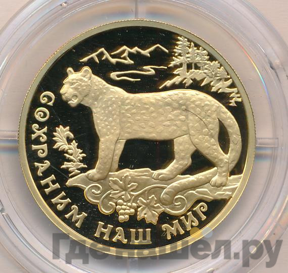 100 рублей 2011 года Сочи 2014 Леопард