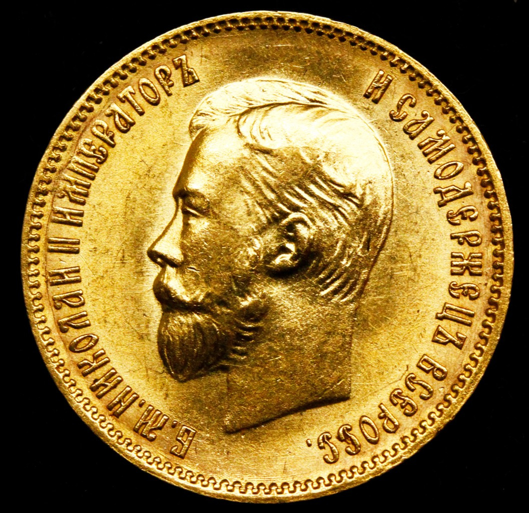 10 рублей 1903 года АР