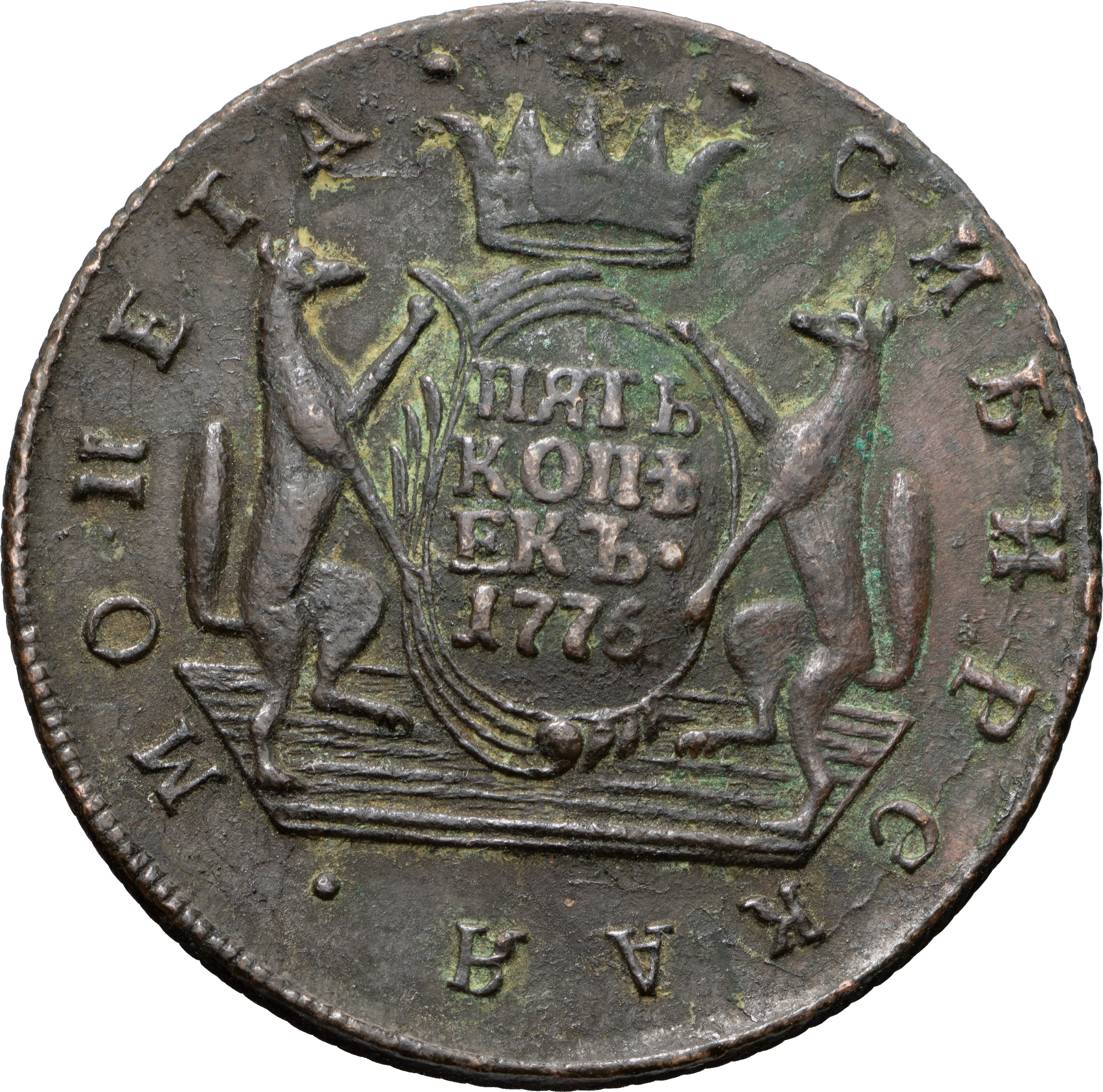 2 копейки 1776 года