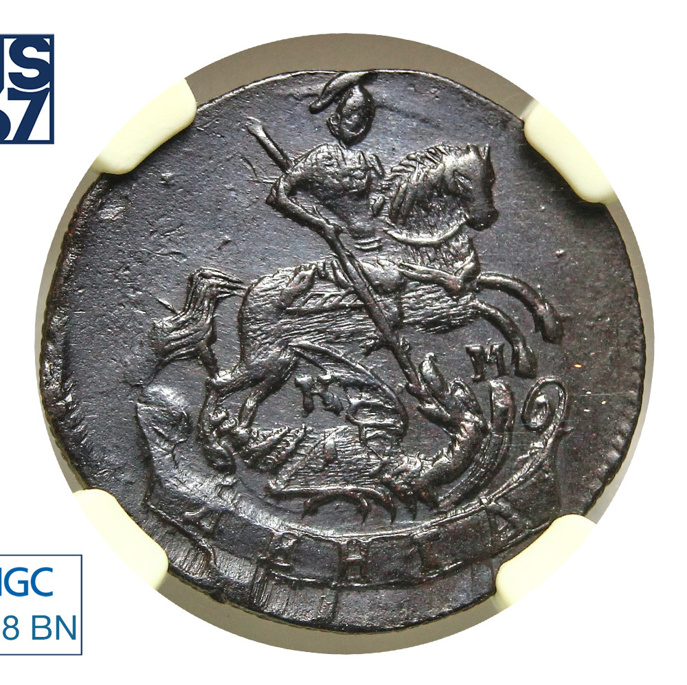 Денга 1784 года